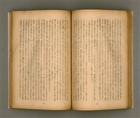 期刊名稱：臺灣文學1卷1號創刊號圖檔，第44張，共92張